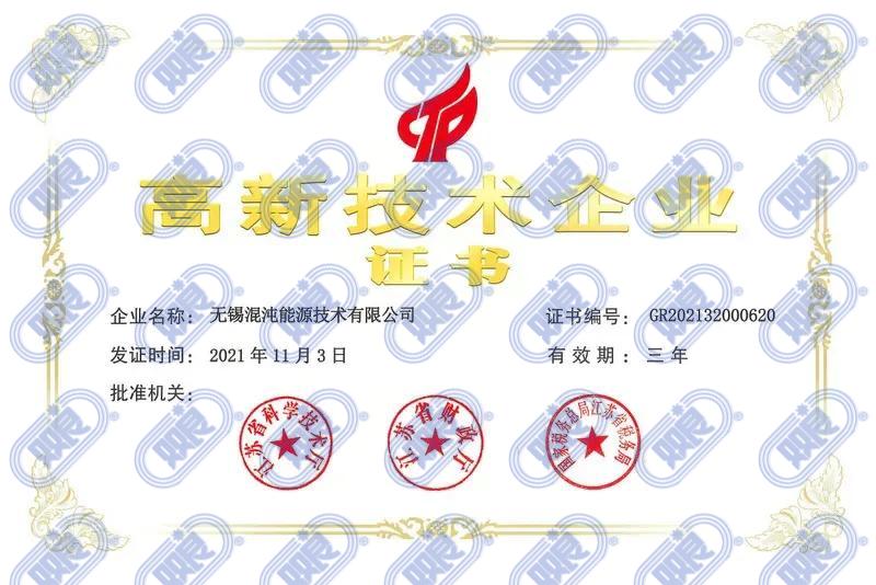 科技創(chuàng)新迎來春天，雙良新添兩家高新技術(shù)企業(yè)